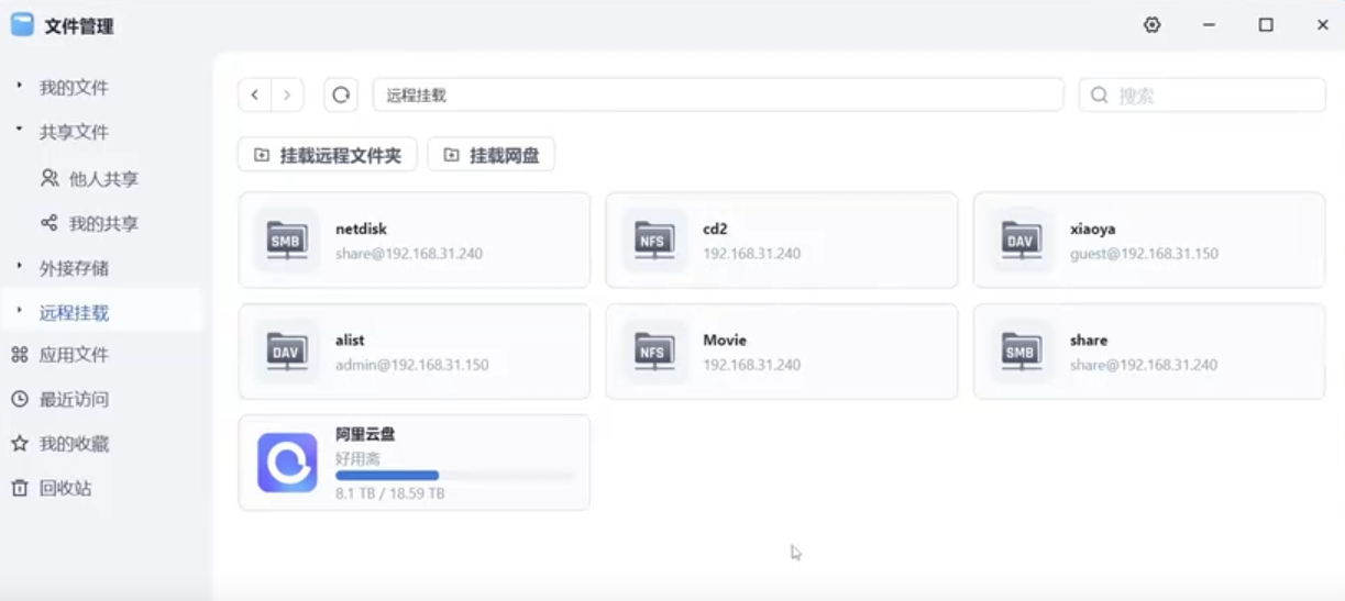 文件同步和备份